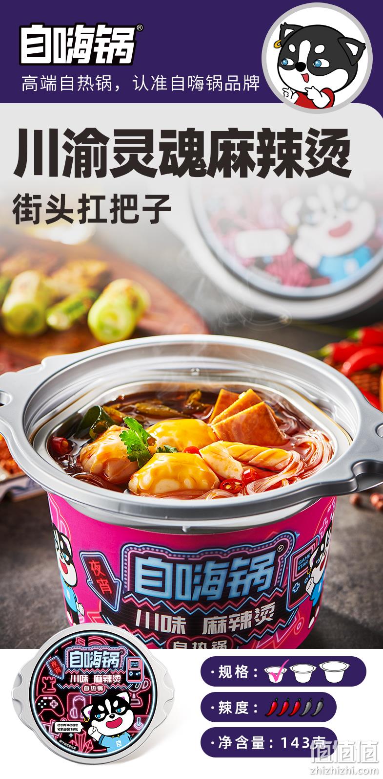 自嗨锅 蒜香花蛤/酥麻牛肉/大块鸭血粉夜宵自热火锅 *4桶 38.8元包邮（需领券） 值值值-买手聚集的地方