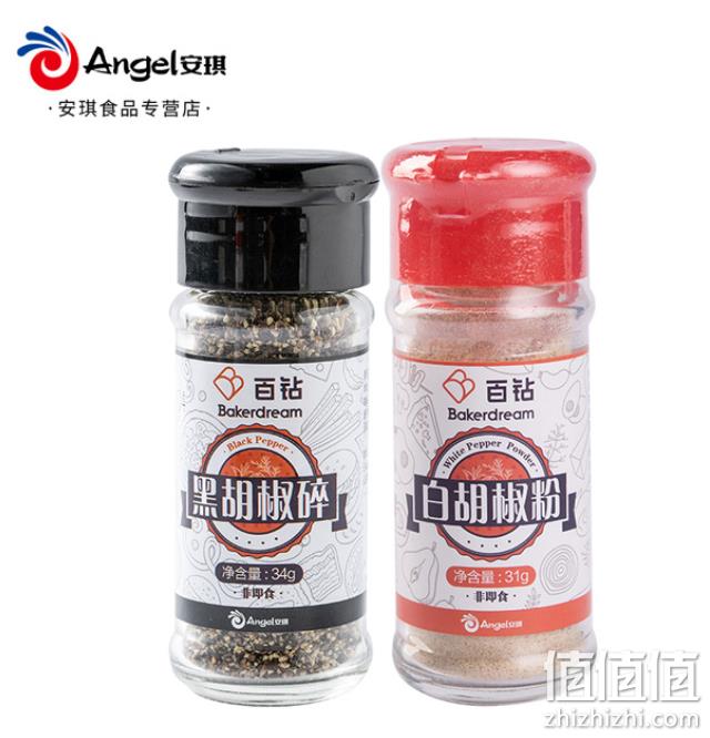 百钻 黑胡椒粉33g+白胡椒粉31g 组合2瓶装 8.6元包邮（需领券） 值值值-买手聚集的地方