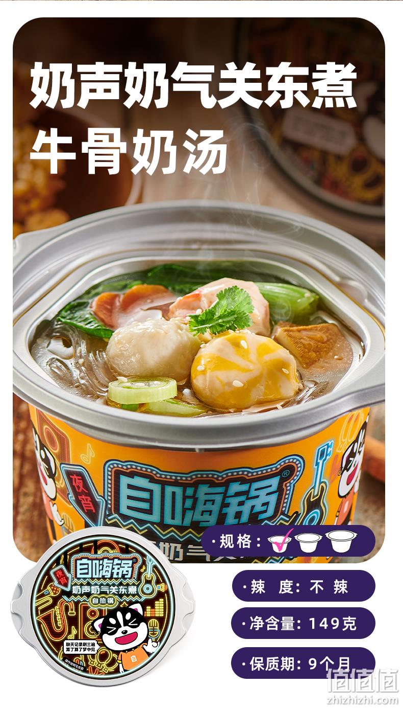自嗨锅 蒜香花蛤/酥麻牛肉/大块鸭血粉夜宵自热火锅 *4桶 38.8元包邮（需领券） 值值值-买手聚集的地方