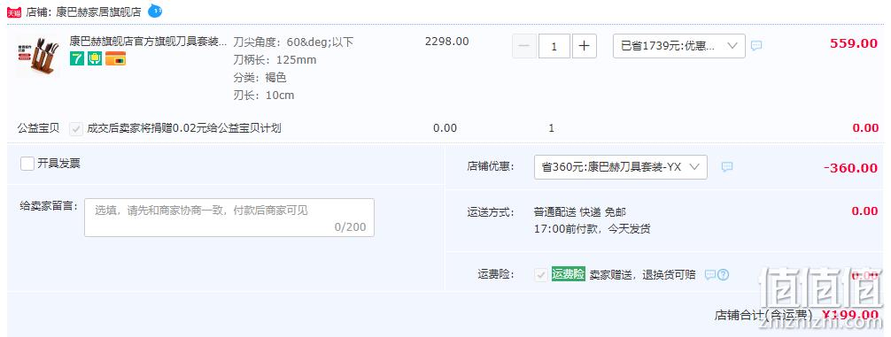 KBH 康巴赫 巴拉利冰锋不锈钢刀具套装6件 199元包邮（需领券） 值值值-买手聚集的地方