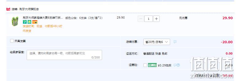 国家实用新型专利，刷牙大师 麦纤维竹炭牙刷6只装 9.9元包邮（需领券） 值值值-买手聚集的地方