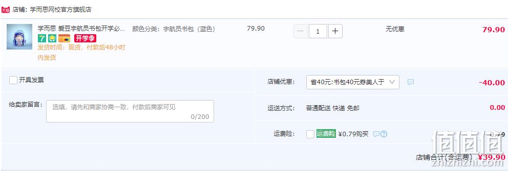 学而思 爱豆宇航员儿童护脊减负书包 两色 39.9元包邮（需用券） 值值值-买手聚集的地方