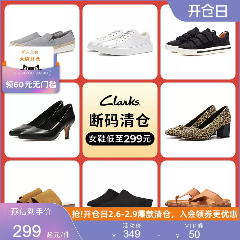 断码清仓！Clarks 其乐 女士休闲鞋/单鞋/凉鞋 289元包邮，男士款349元包邮 值值值-买手聚集的地方
