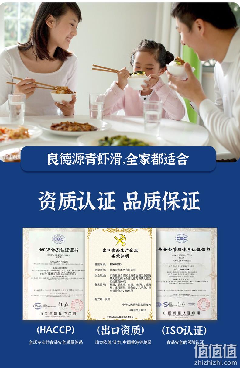 黑虎虾含量≥95%，良德源 青虾滑 150g*7件 138元包邮（拍7件） 值值值-买手聚集的地方