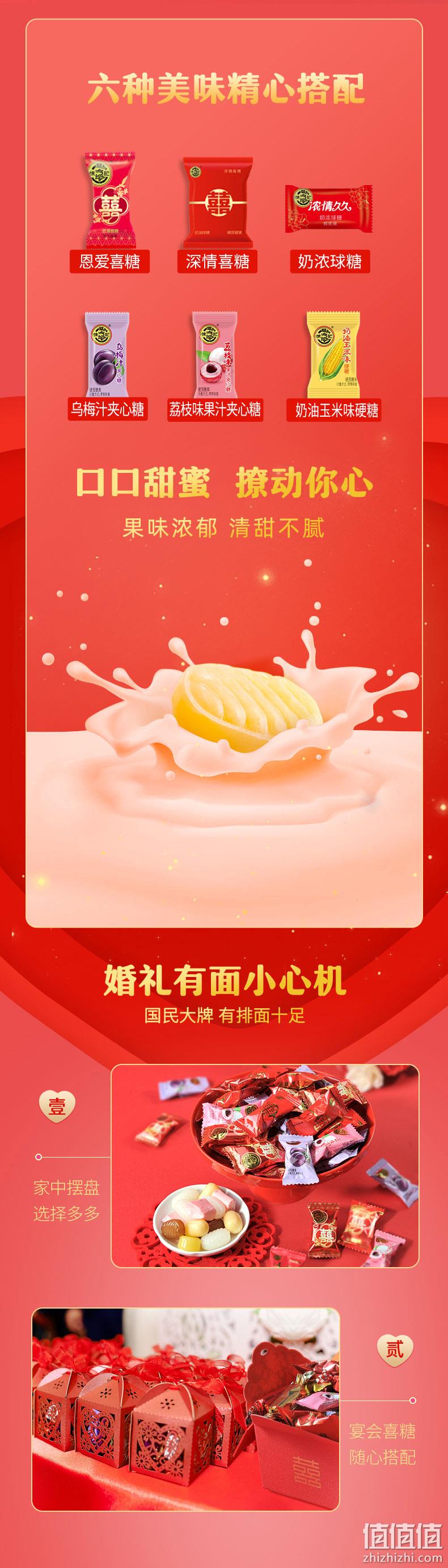 官旗发货，徐福记 什锦喜庆糖 2.2斤/6口味/约220颗 39.72元包邮（双重优惠） 值值值-买手聚集的地方