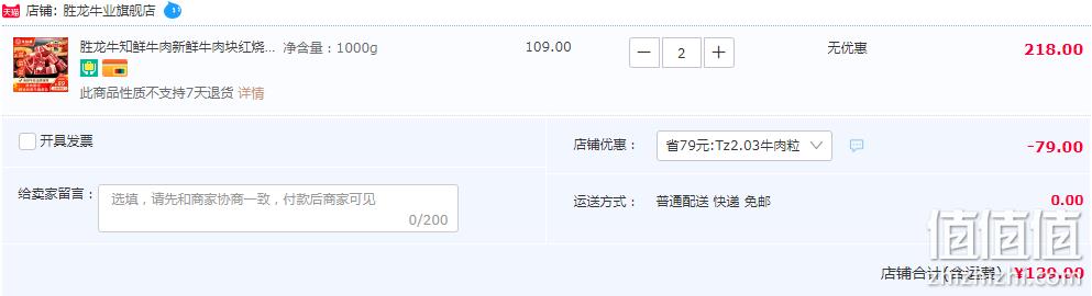 1675751830849785.png 产自自家牧场,胜龙 牛知鲜 雪花原味/黑椒味牛肉粒 1kg*2件 139元顺丰包邮(双重优惠) 值值值-买手聚集的地方