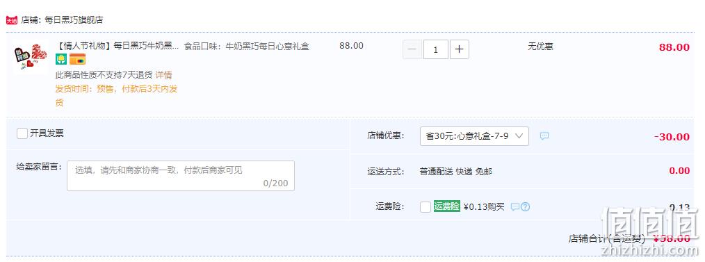 ChocDay 每日黑巧 爱心形巧克力礼盒 30片/170g 58元包邮（需领券） 值值值-买手聚集的地方