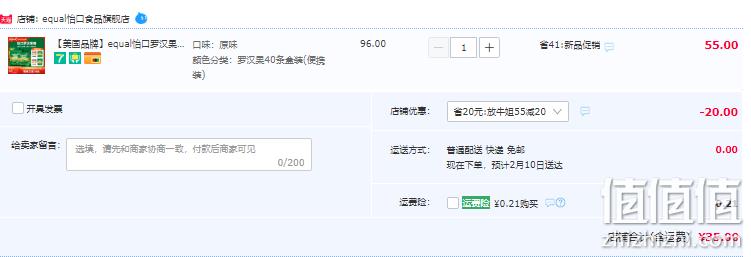 40年专业代糖品牌，equal 怡口 罗汉果零卡代糖 200g袋装/40条盒装 35元包邮（需领券） 值值值-买手聚集的地方