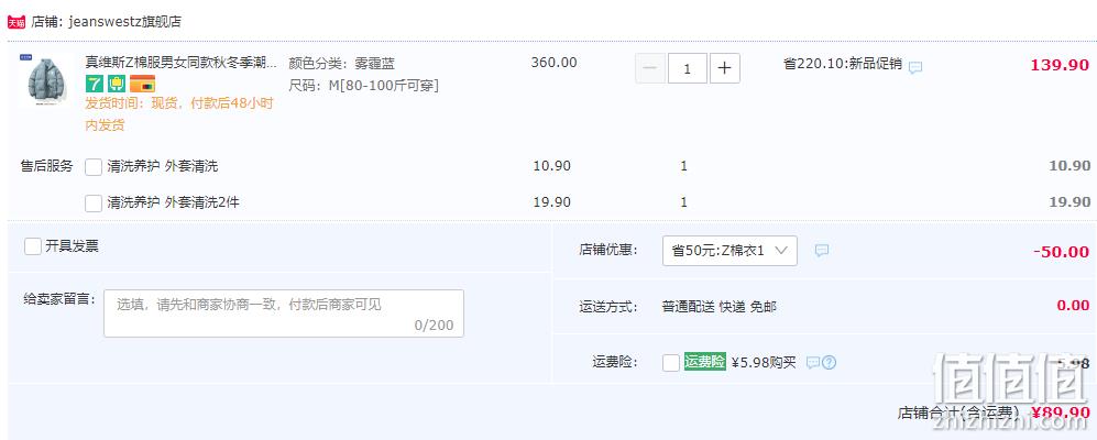 Jeanswest 真维斯 男女同款冬季潮款加厚棉服外套 多色 89.9元包邮（需领券） 值值值-买手聚集的地方