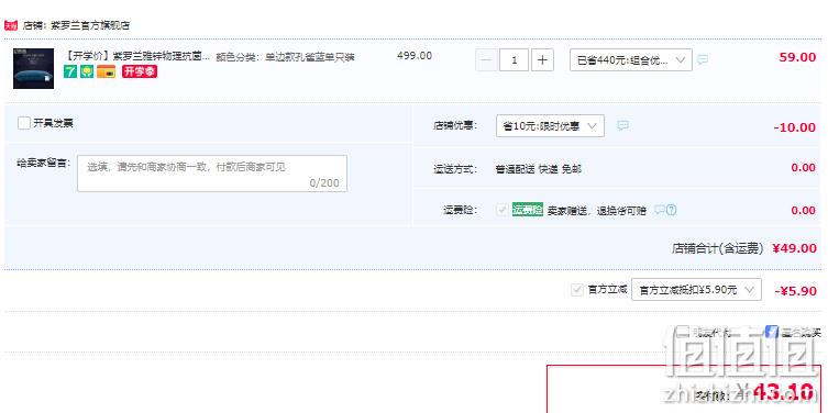 高档酒店款，紫罗兰 天丝雅锌物理抗菌大提花羽丝绒枕头单个 43元包邮（双重优惠） 值值值-买手聚集的地方
