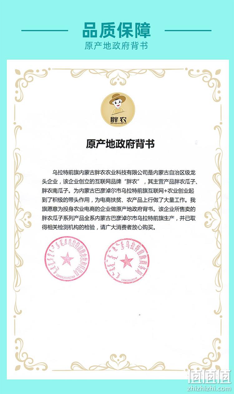 胖农 内蒙古原味葵花籽200g*3袋 15.9元包邮（需领券） 值值值-买手聚集的地方