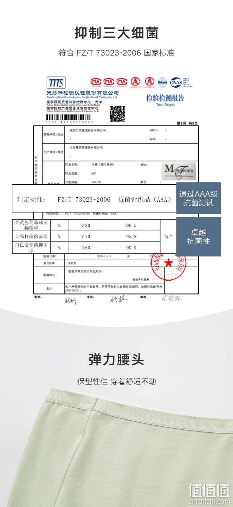 曼妮芬 棉质生活中腰花边三角内裤 3条 多色 59元包邮（需领券） 值值值-买手聚集的地方