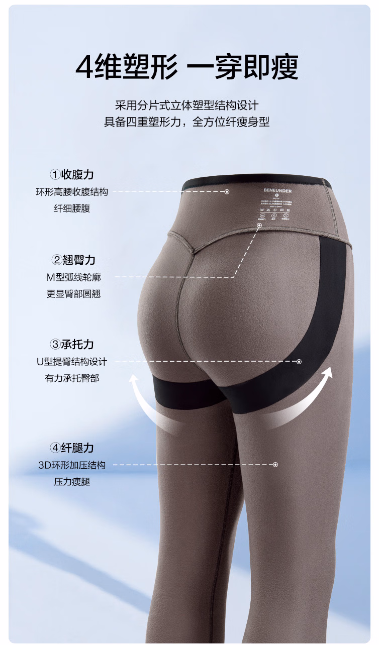 直降40元！Beneunder 蕉下 畅型系列 薄款收腹提臀鲨鱼打底裤UPF50+ 3色 新低69元包邮 值值值-买手聚集的地方