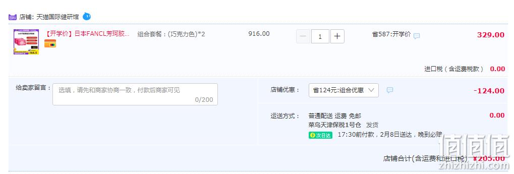 日本进口，FANCL 芳珂 HTC胶原蛋白液口服液 50ML*10瓶*2盒 新低205元包邮包税（102.5元/件） 值值值-买手聚集的地方