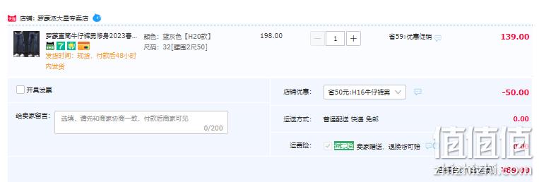 罗蒙 2023春季新款男士直筒牛仔裤 4色 89元包邮（需领券） 值值值-买手聚集的地方