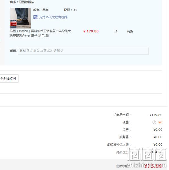 Maden 马登 2023春季新款男士复古低帮系带大头皮鞋 MD2103019 75.8元包邮（需领券） 值值值-买手聚集的地方