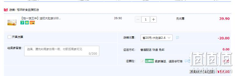 元生集 油切大肚茶 100g*3盒 19.9元包邮（6.6元/盒） 值值值-买手聚集的地方