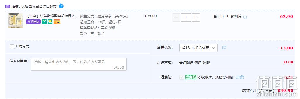 隐私发货，Durex 杜蕾斯 焕金超薄避孕套18只+2只 49.9元包邮（双重优惠） 值值值-买手聚集的地方
