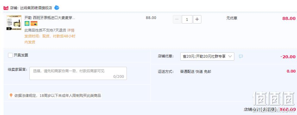西班牙米其林三星餐厅推荐啤酒，KELER 开勒 拉格啤酒250mL*12瓶装 68元包邮（需领券） 值值值-买手聚集的地方