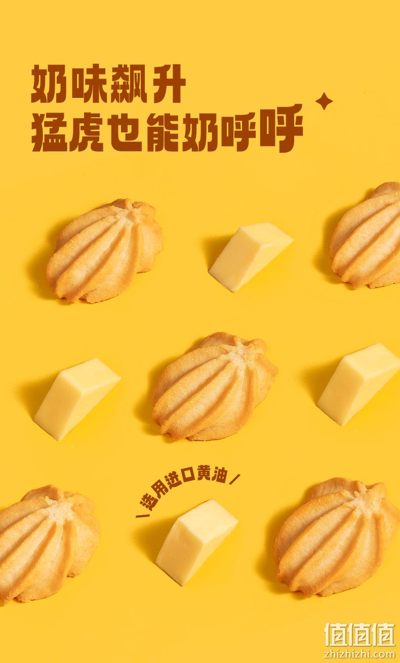 莎布蕾 奶酥虎爪曲奇黄油饼干 65g*4盒 29.9元包邮（双重优惠） 值值值-买手聚集的地方