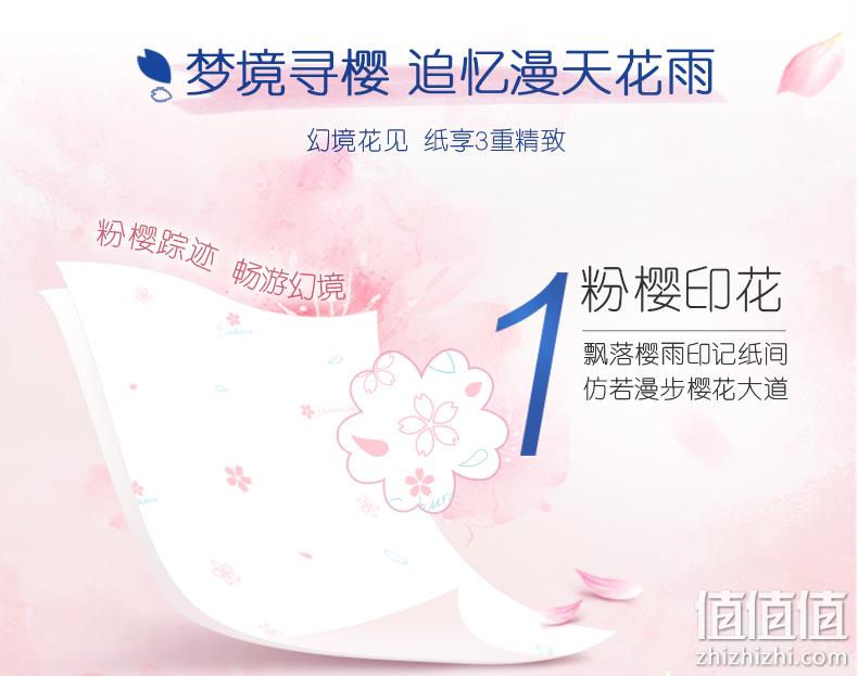 Tempo 得宝 樱花印花手帕纸 4层*7张*12包*2件 19.9元包邮（拍2件） 值值值-买手聚集的地方