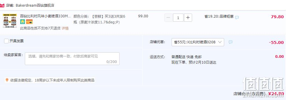 Baker Dream 百钻 比利时风味/德式小麦啤酒330mL*6瓶 新低24.8元包邮（需领券） 值值值-买手聚集的地方