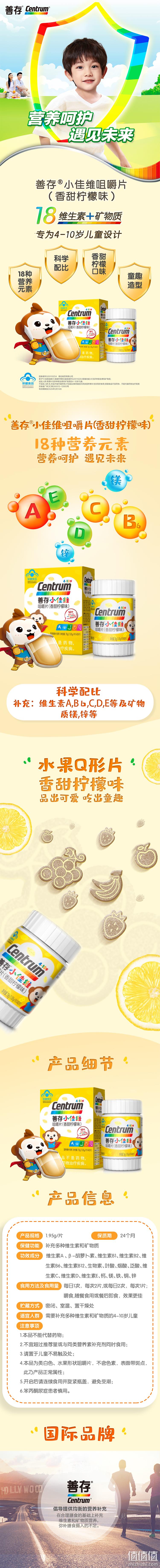 Centrum 善存 小佳维多种维生素咀嚼片30片 22元包邮（需领券） 值值值-买手聚集的地方