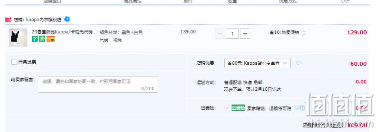 Kappa卡帕 KP1V02 女士纯棉短款背心 2件装 69元包邮（需领券） 值值值-买手聚集的地方