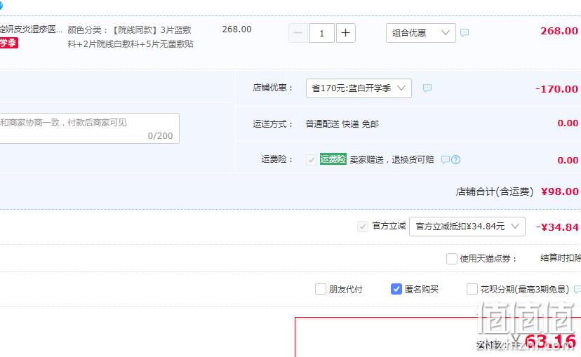 JUYOU 绽妍 皮肤修复敷料 25g*10片 63.16元包邮（双重优惠） 值值值-买手聚集的地方