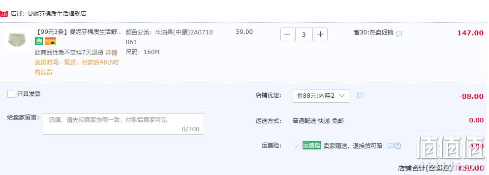 曼妮芬 棉质生活中腰花边三角内裤 3条 多色 59元包邮（需领券） 值值值-买手聚集的地方