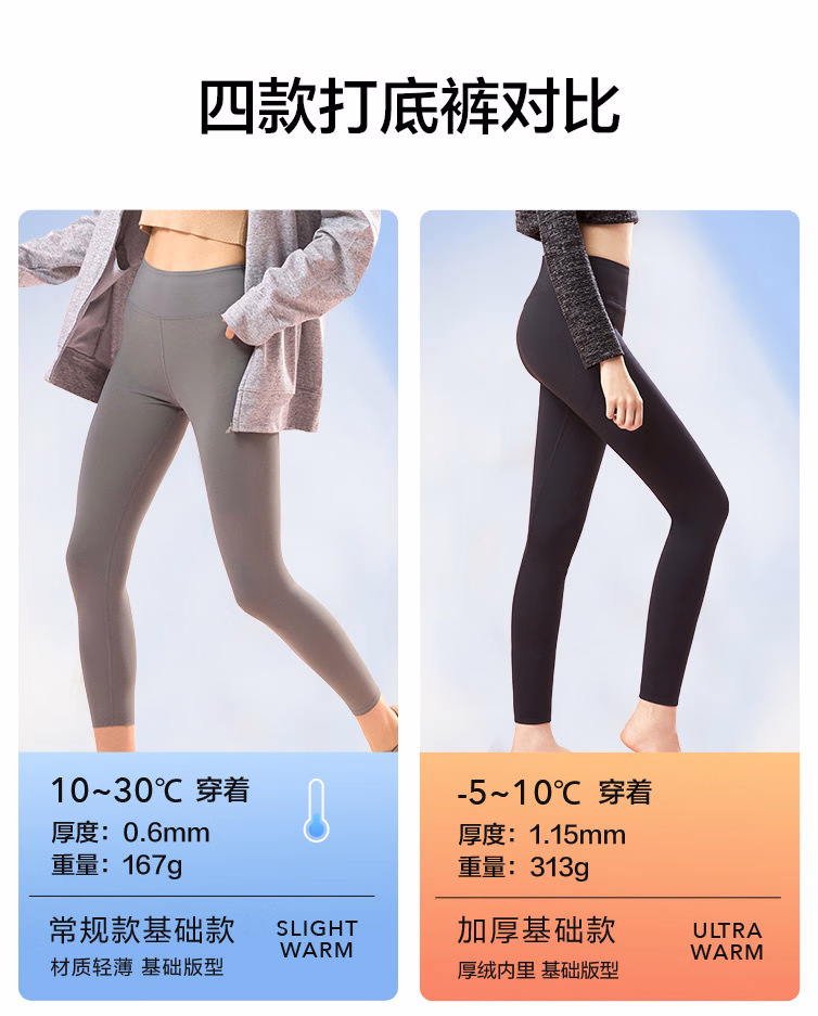 直降40元！Beneunder 蕉下 畅型系列 薄款收腹提臀鲨鱼打底裤UPF50+ 3色 新低69元包邮 值值值-买手聚集的地方