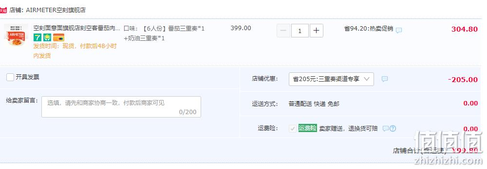 米其林3星品质，AIRMETER 空刻 三重奏意大利面套装3人份*2盒（含直面+螺旋面+空心粉） 99.8元包邮（需领券） 值值值-买手聚集的地方