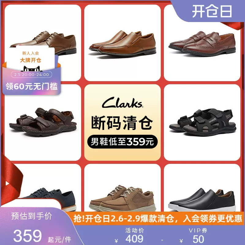 断码清仓！Clarks 其乐 女士休闲鞋/单鞋/凉鞋 289元包邮，男士款349元包邮 值值值-买手聚集的地方