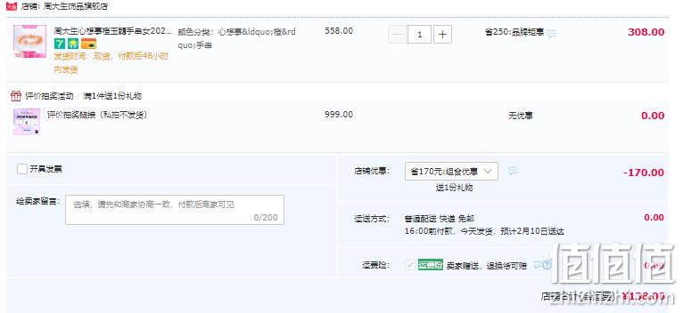 Chow Tai Seng 周大生 心想事橙玉髓手串 138元包邮（双重优惠） 值值值-买手聚集的地方