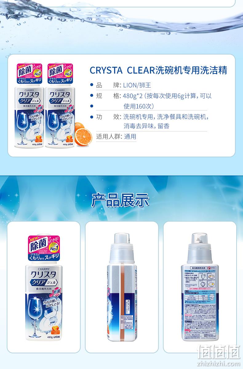 日本进口，Lion 狮王 洗碗机专用洗洁精480g*2瓶 60元包邮包税（双重优惠） 值值值-买手聚集的地方