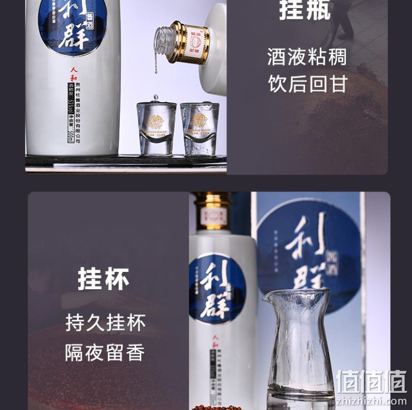 Plus会员，杜酱 利群人和 6年坤沙 53度酱香型白酒500mL*6瓶 449元包邮（需领券） 值值值-买手聚集的地方