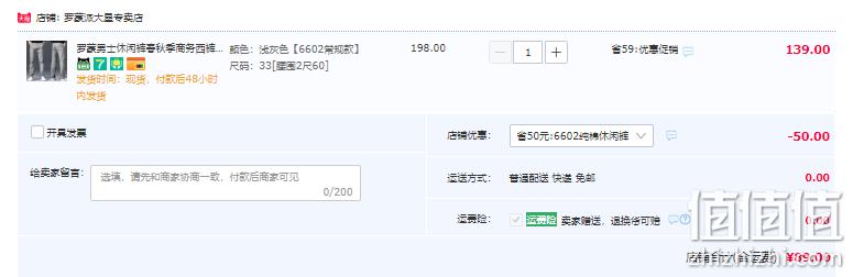 罗蒙 2023春季新款男士宽松直筒休闲裤 多色 89元包邮（需领券） 值值值-买手聚集的地方