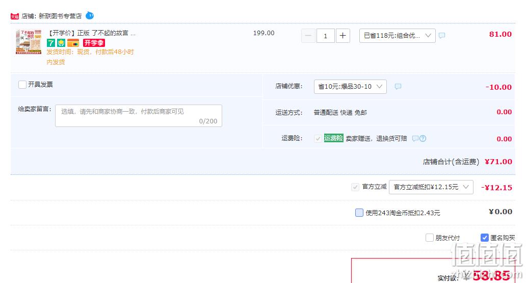 《了不起的故宫》全套5册 赠故宫全景图 史低58.85元包邮（需领券） 值值值-买手聚集的地方