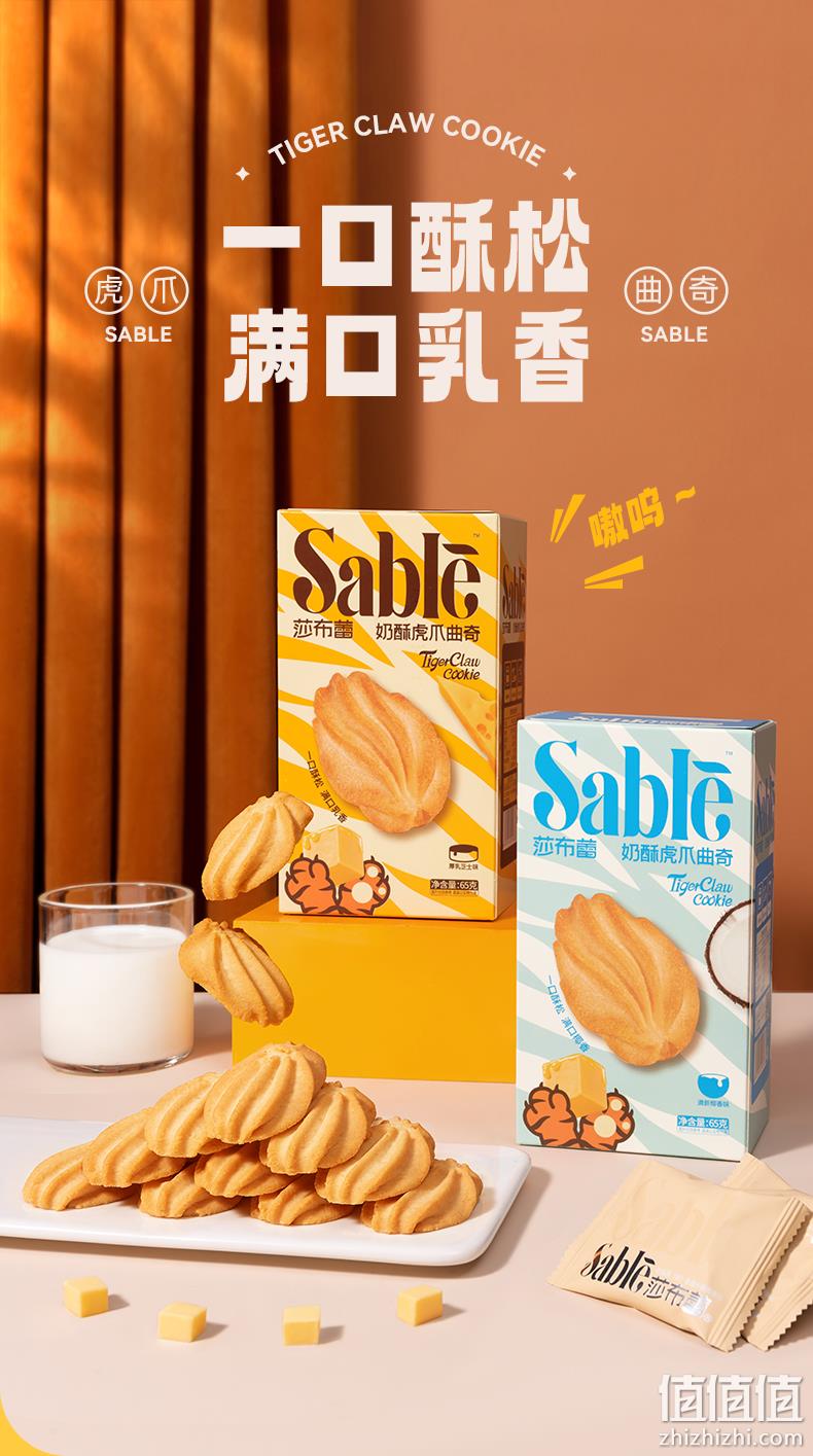 莎布蕾 奶酥虎爪曲奇黄油饼干 65g*4盒 29.9元包邮（双重优惠） 值值值-买手聚集的地方