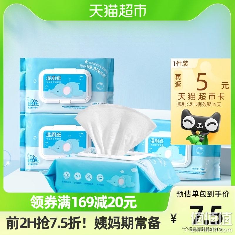 MINISO 名创优品 湿厕纸 80片*4包 16元（返5元猫超卡后，4元/包） 值值值-买手聚集的地方