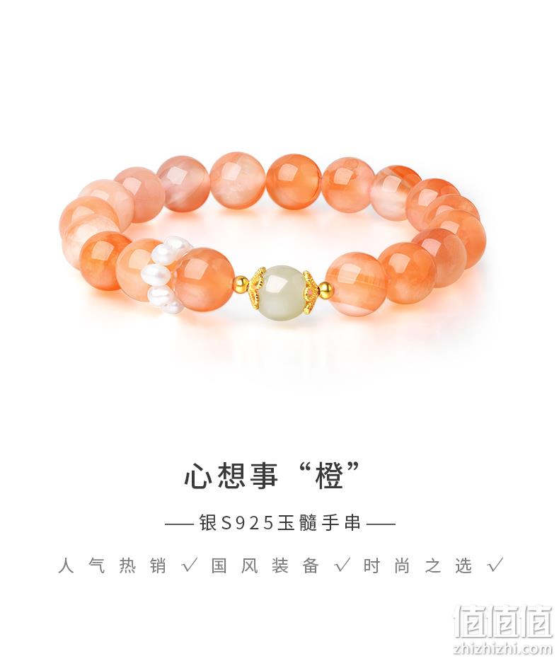 Chow Tai Seng 周大生 心想事橙玉髓手串 138元包邮（双重优惠） 值值值-买手聚集的地方