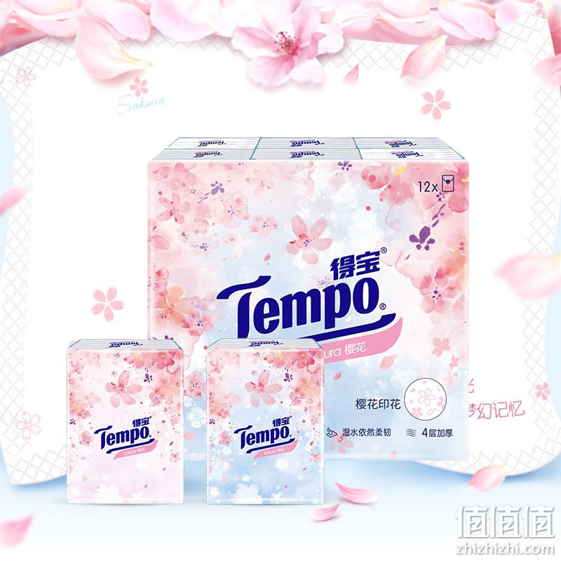 Tempo 得宝 樱花印花手帕纸 4层*7张*12包*2件 19.9元包邮（拍2件） 值值值-买手聚集的地方
