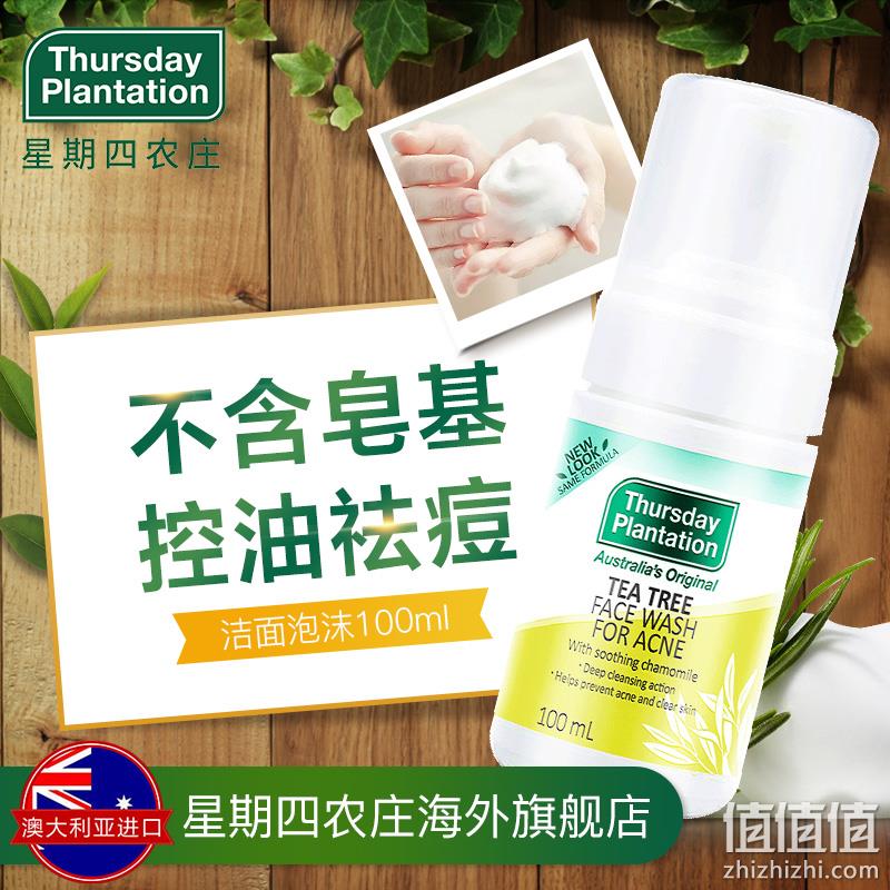 临期特价！澳洲进口，Thursday Plantation 星期四农庄 茶树精华洁面泡沫100ml*2瓶 34元包邮包税（17元/瓶） 值值值-买手聚集的地方