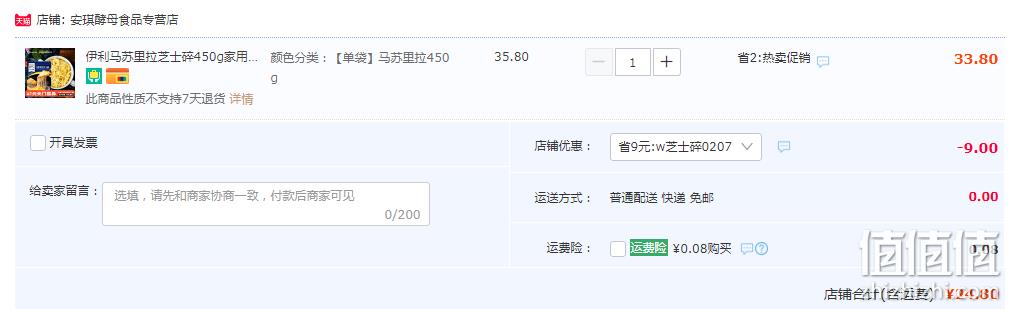 伊利 马苏里拉芝士碎 450g/袋 24.8元包邮（需领券） 值值值-买手聚集的地方