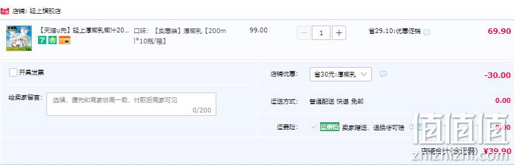 轻上 厚椰乳椰汁植物奶蛋白饮料 200ml*10瓶 39.9元包邮（需领券） 值值值-买手聚集的地方