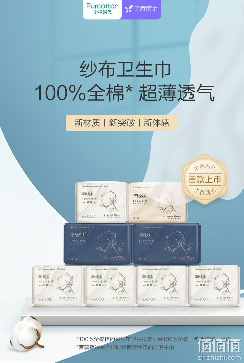 全棉时代 奈丝公主 纱布卫生巾 8包/53片 53.9元包邮（需领券） 值值值-买手聚集的地方
