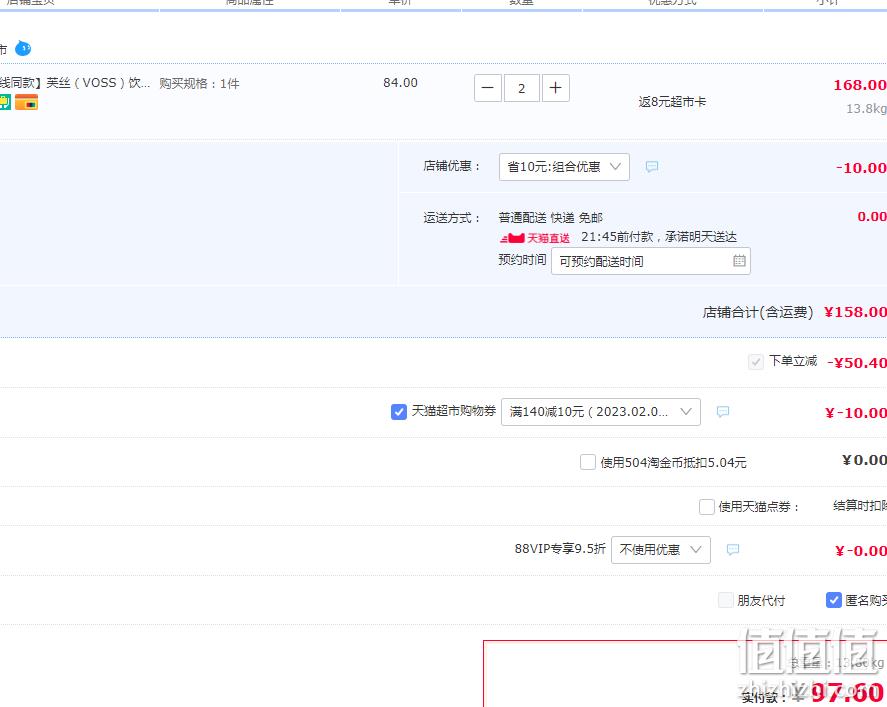 VOSS 芙丝 饮用天然矿泉水 500ml*12瓶*2件 89.6元包邮（返8元猫超卡后，44.8元/件） 值值值-买手聚集的地方