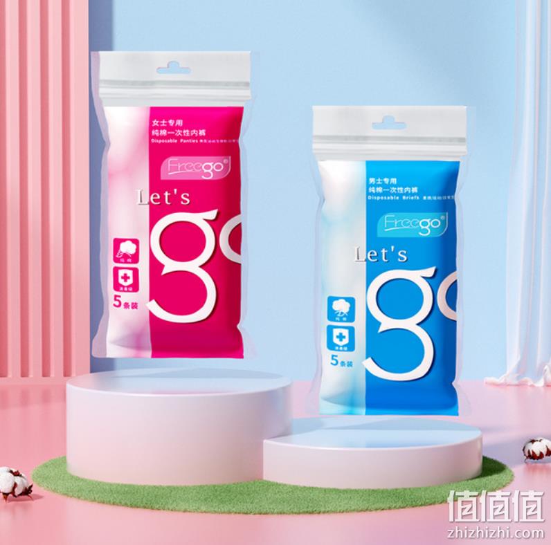 Freego 男女款一次性纯棉内裤（独立包装）5条装*2包 29.64元包邮（需领券） 值值值-买手聚集的地方