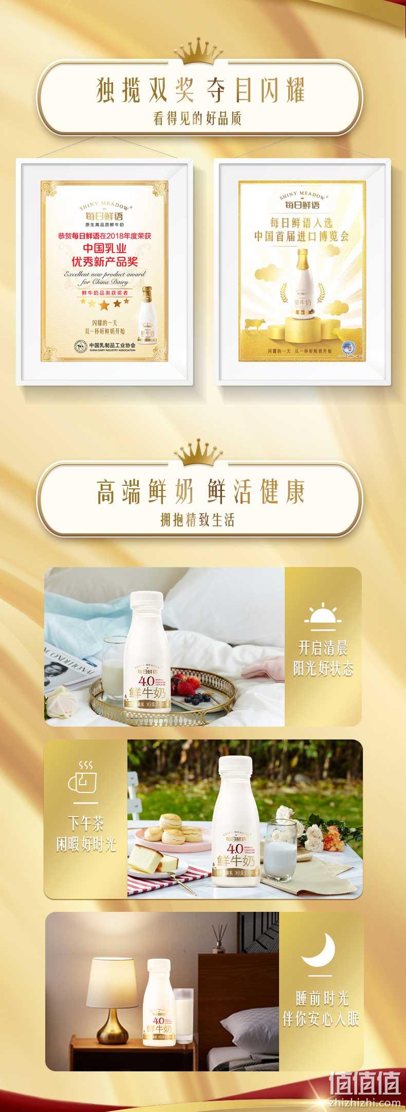 每日鲜语 4.0鲜牛奶 250ml*12瓶*8期 537.4元包邮（需领券） 值值值-买手聚集的地方