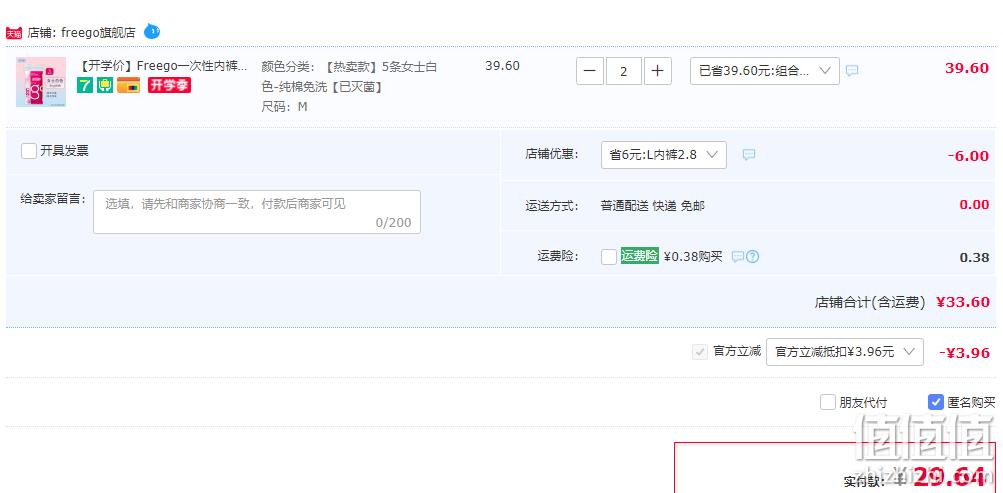 Freego 男女款一次性纯棉内裤（独立包装）5条装*2包 29.64元包邮（需领券） 值值值-买手聚集的地方